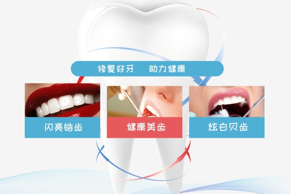 合肥牙齿矫正